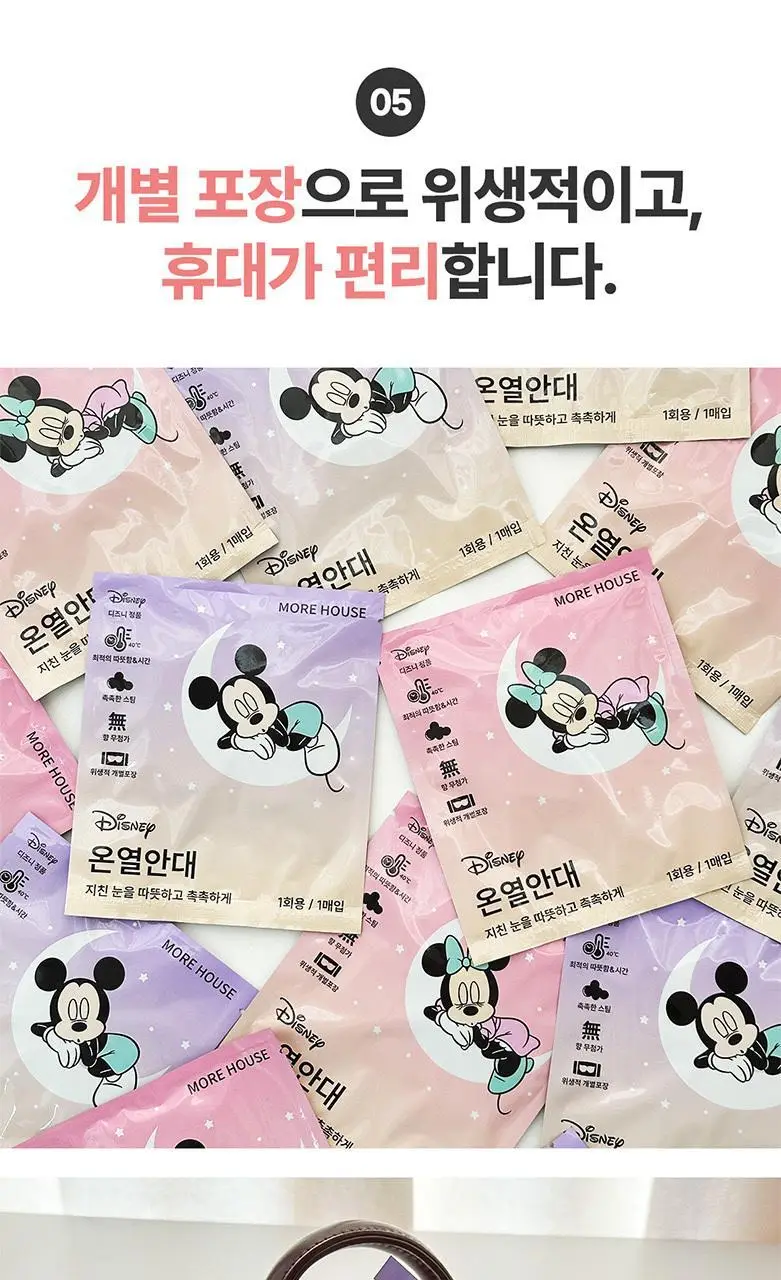 [대용량] 모어하우스 디즈니 온열안대_40매입 (미니/미키) 상세페이지 18